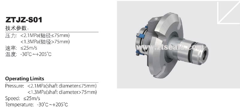 mechanical seal